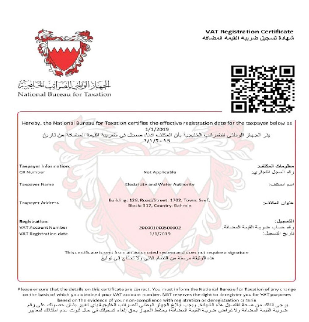 “الكهرباء”: ضريبة على “توريدات الخدمات”
