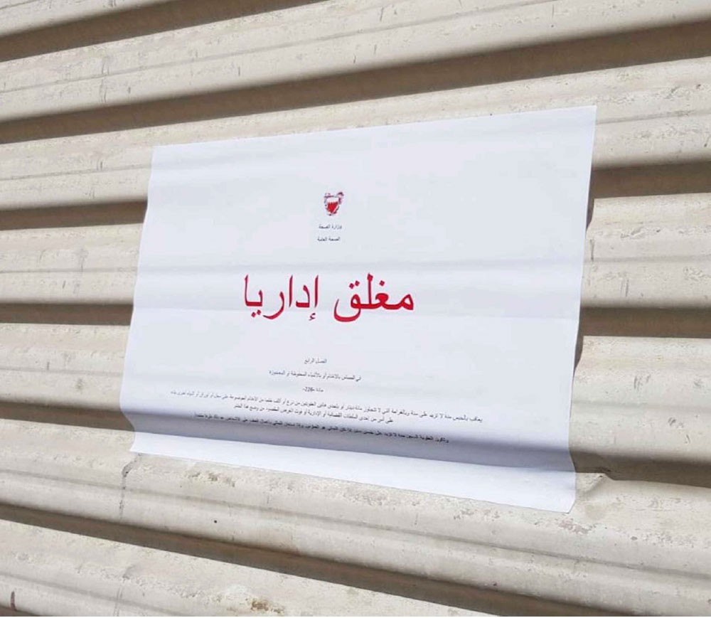 غلق مخبز غير مرخص وإحالته للنيابة