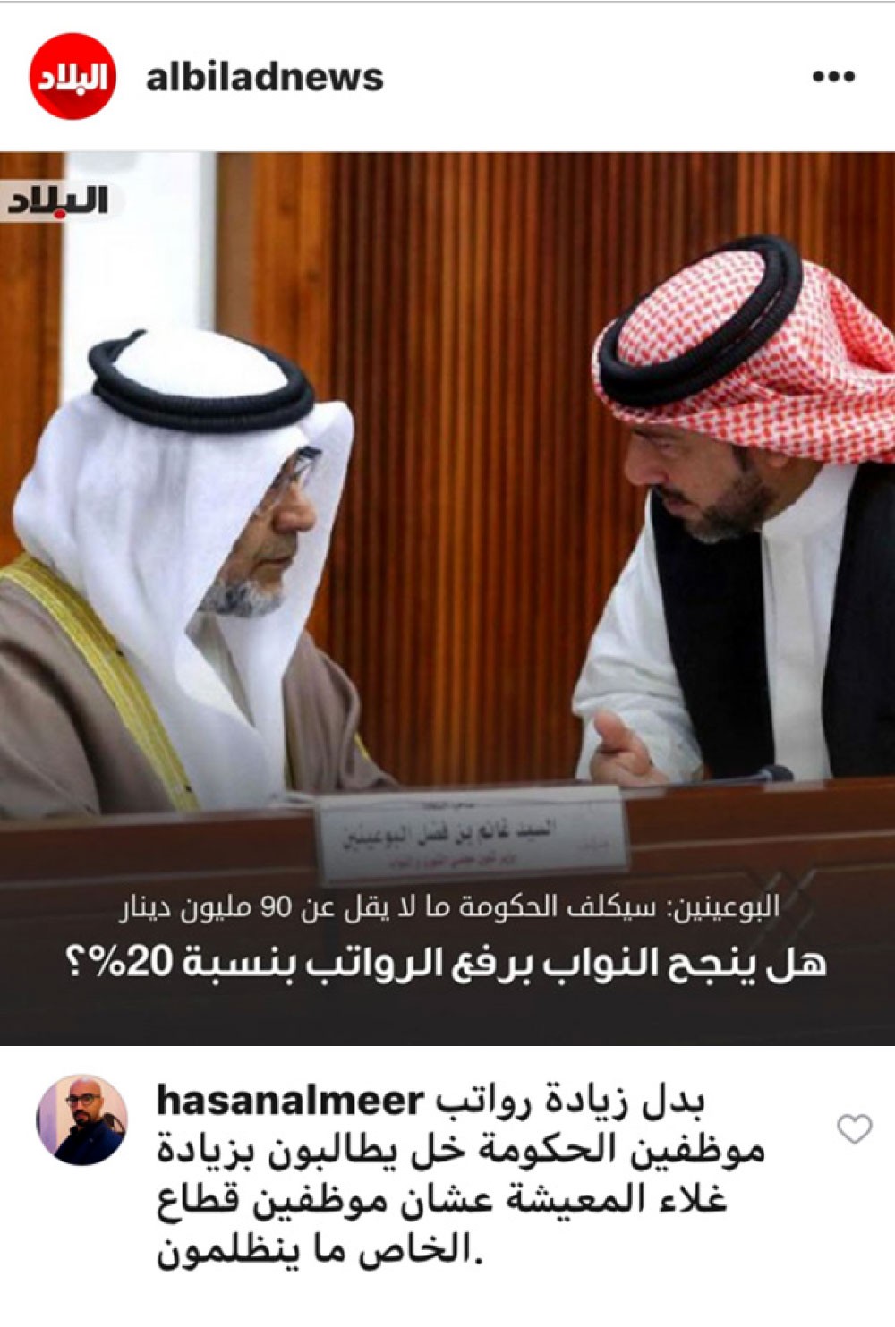 غلاء المعيشة