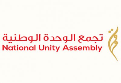 “التجمع”‭ ‬يهنئ‭ ‬بذكرى‭ ‬“الميثاق”