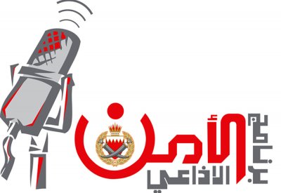 “الأمن الإذاعي” يناقش برامج كلية تدريب الضباط