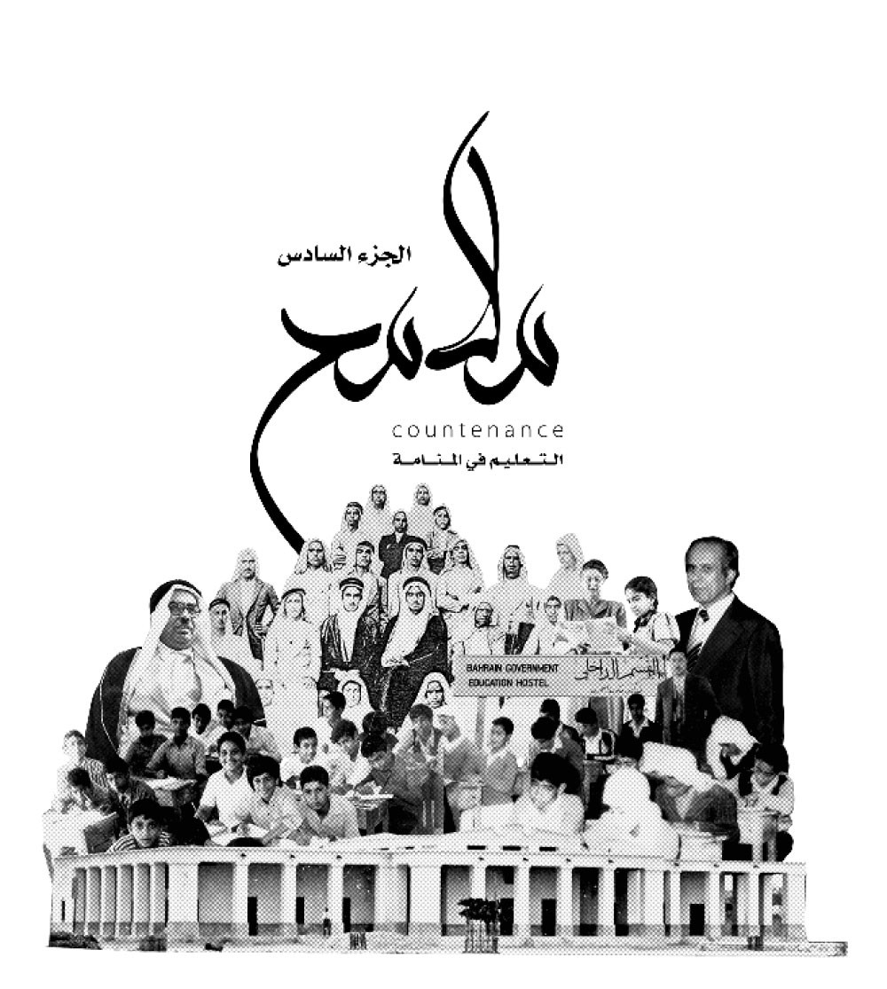 “ملامح” يحتفي بـ “200” معلم ومعلمة