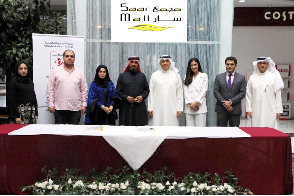 “سار” أول مجمع تجاري ينضم لـ “فواتير بنفت”