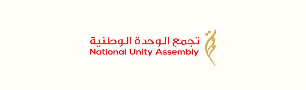 “التجمع”‭ ‬يهنئ‭ ‬بذكرى‭ ‬“الميثاق”