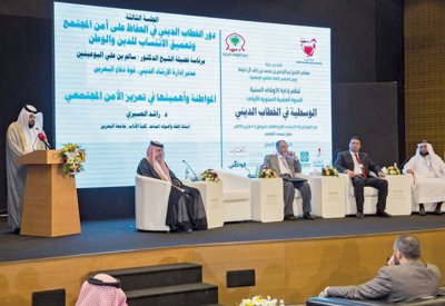 مركز لنشر الوسطية وحماية الأمن الفكري