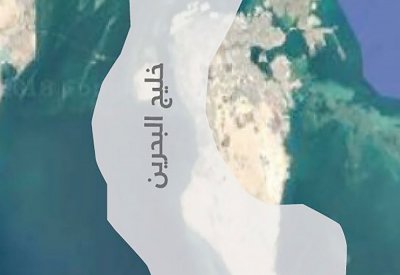 باكورة إنتاج الغاز من “خليج البحرين” نهاية العام