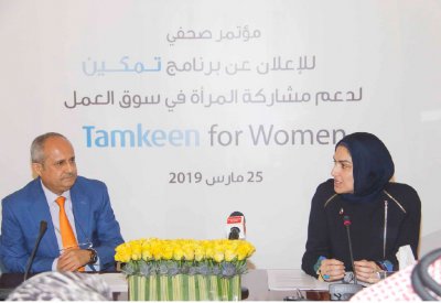 جناحي يطلق برنامج “Tamkeen for Women”