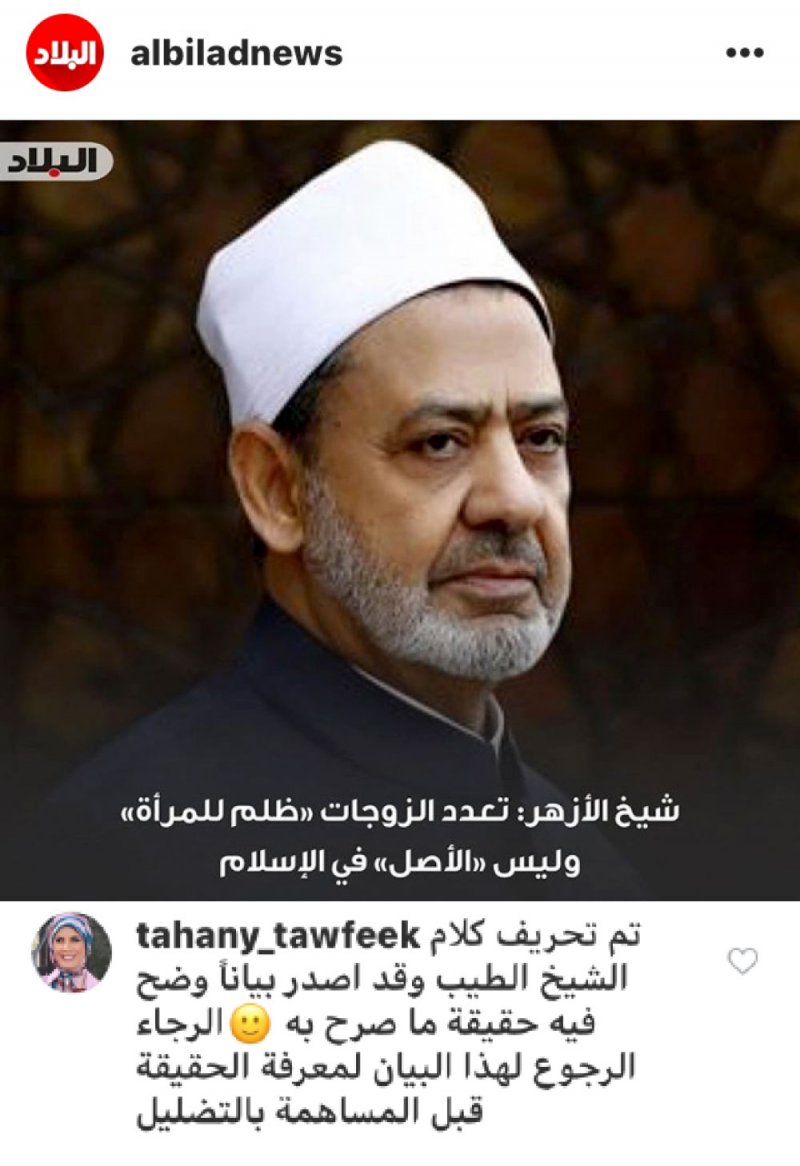 تصريحات شيخ الأزهر