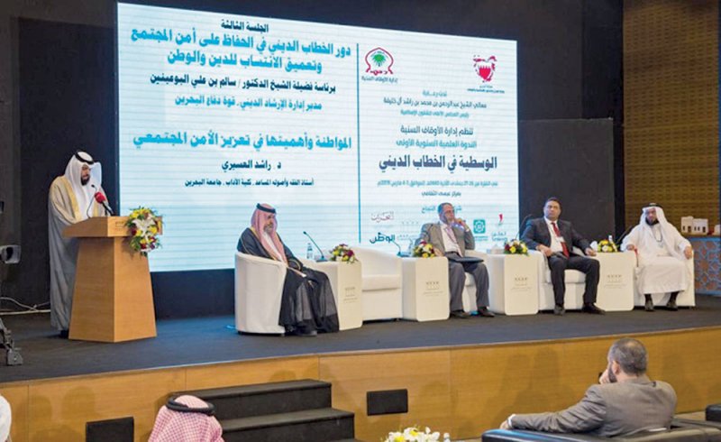مركز لنشر الوسطية وحماية الأمن الفكري