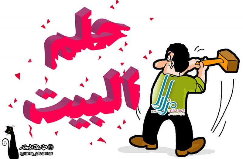 هل يخذل النواب المواطنين؟
