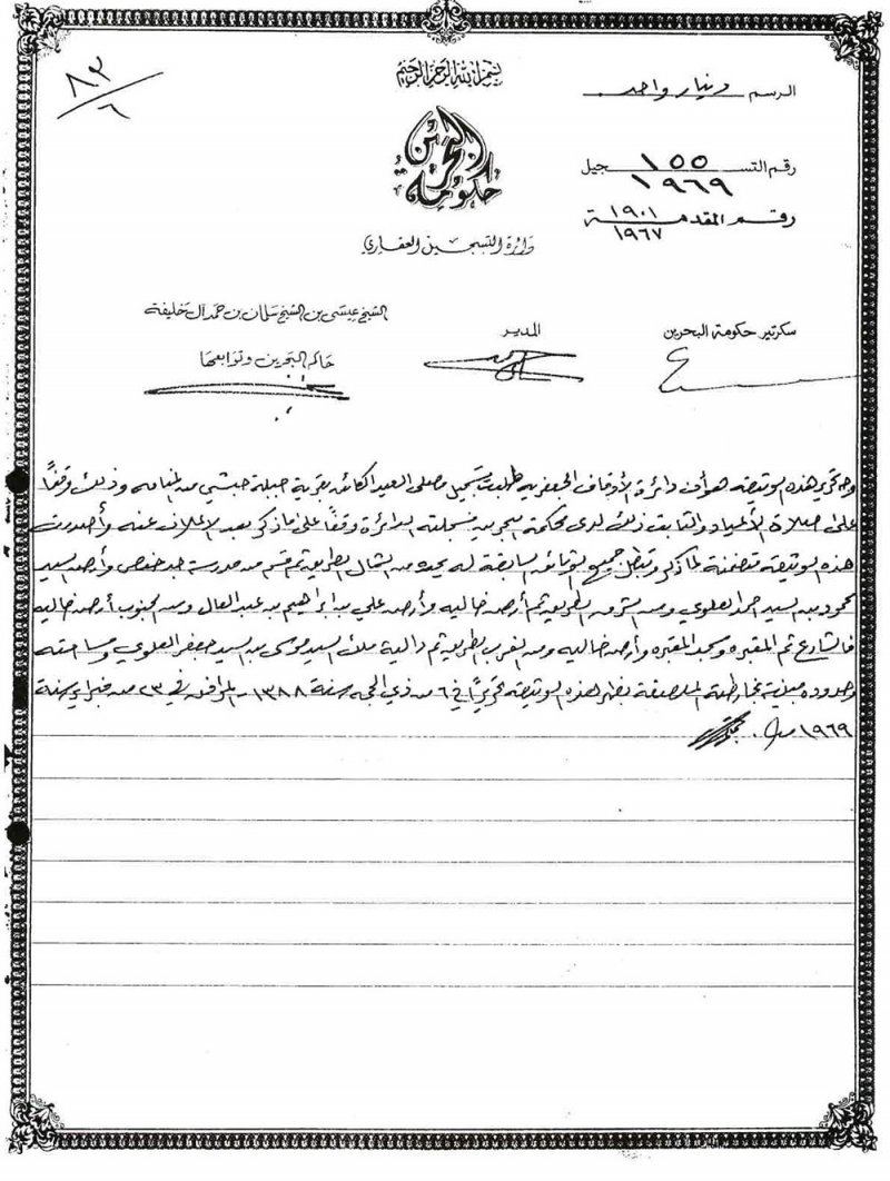 "الجعفرية" : المدني أجَّر مصلى العيد دون إذن واستلم 198 ألف دينار