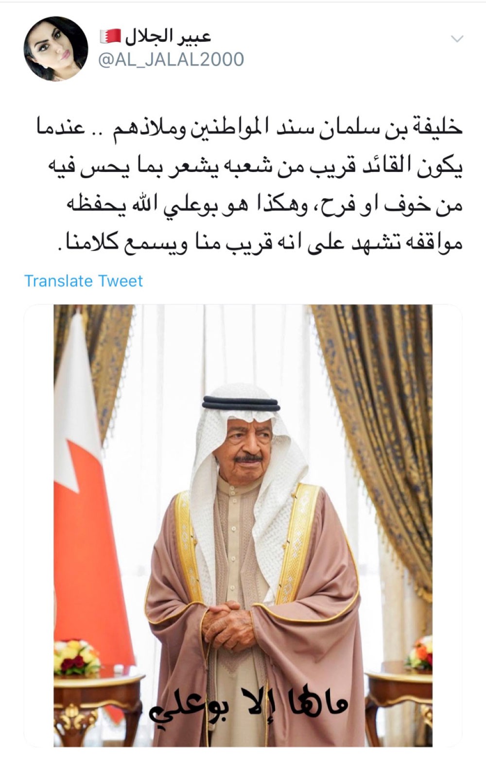 ارتياح شعبي لتوجيهات سمو رئيس الوزراء