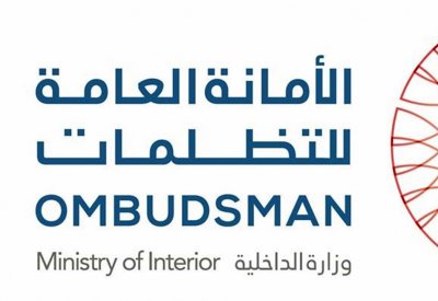 وحدة التحقيق الخاصة تباشر التحقيق
