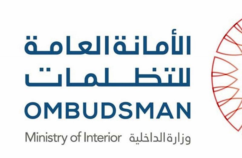 وحدة التحقيق الخاصة تباشر التحقيق