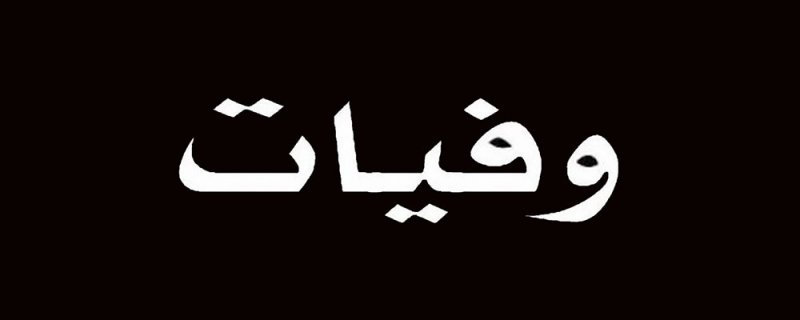 صفحة صعبة