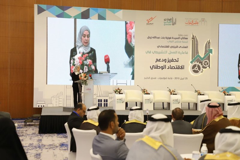 “فاعلية التشريعي” يحفز الاقتصاد بـ 21 توصية