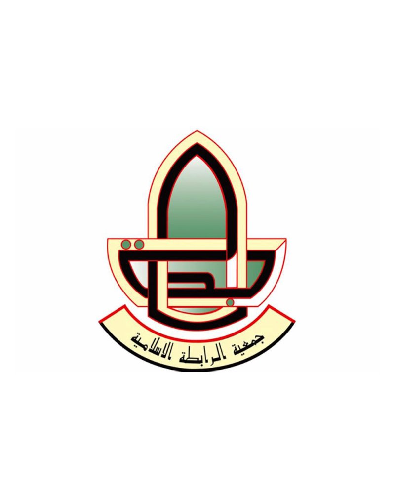 “الرابطة الإسلامية” تستنكر التدخلات الخارجية