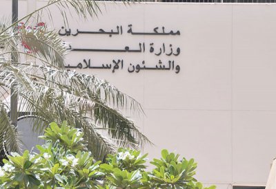 بدء النظر بطعون 91 مدانًا بقضية “حزب الله البحريني”