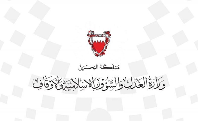 الحفل الختامي لجائزة البحرين الكبرى للقرآن 13 الجاري