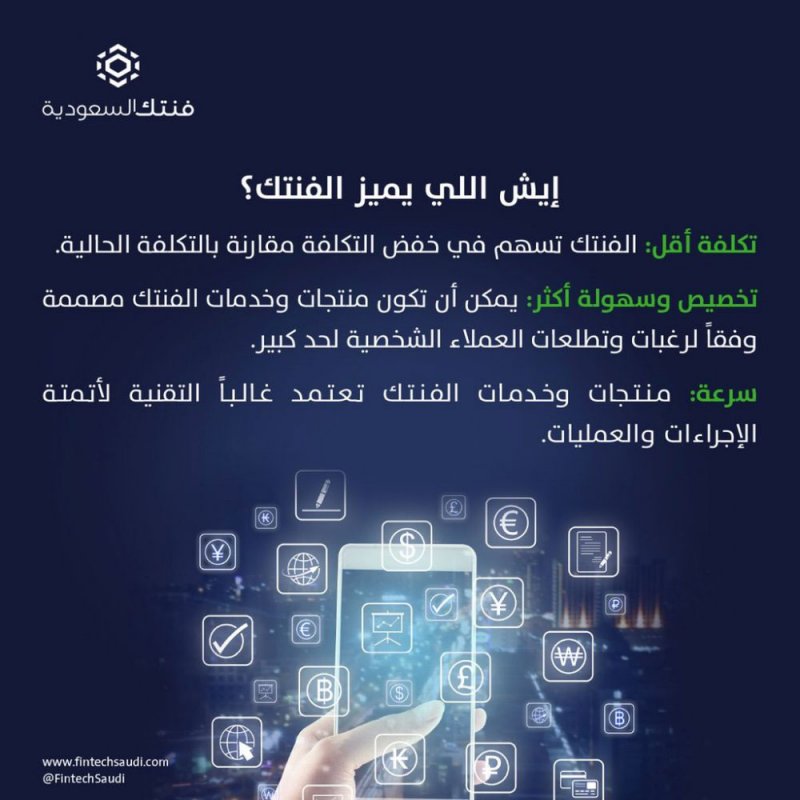 30 شركة في البيئة التجريبية لـ “الفنتك”