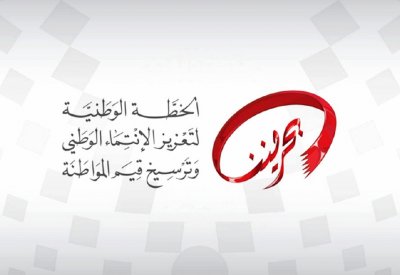 “الملكية للشرطة” تعزّز الروح الوطنية لـ 1200 شاب