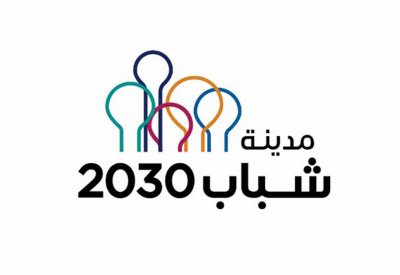 “مدينة 2030” يغرس قيم الولاء والانتماء في نفوس الشباب