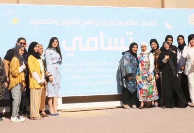 “تسامي”... معرض لمشروعات الفنون الجميلة والجرافيك