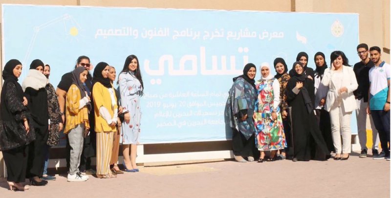 “تسامي”... معرض لمشروعات الفنون الجميلة والجرافيك