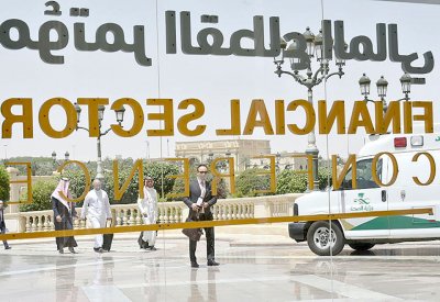 السعودية تبيع سندات دولية بقيمة 3 مليارات يورو