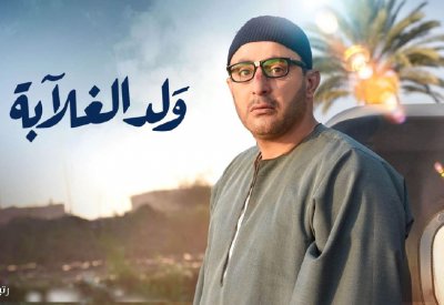 مسلسل تلفزيوني