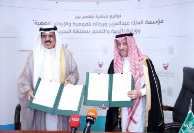 تعزيز التعاون مع السعودية في رعاية الموهوبين