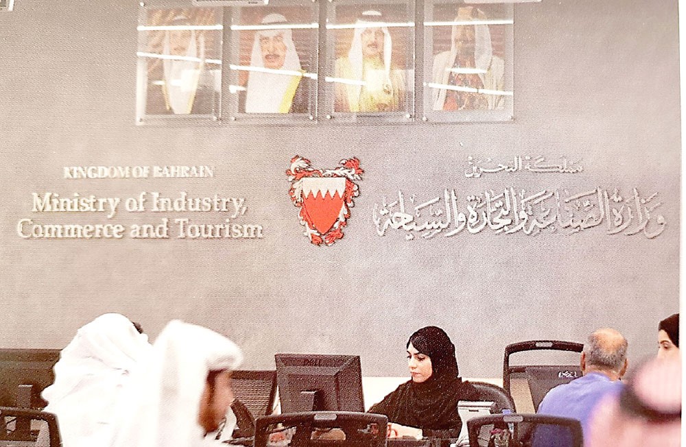 شطب 16 وكالة تجارية لشركات بحرينية