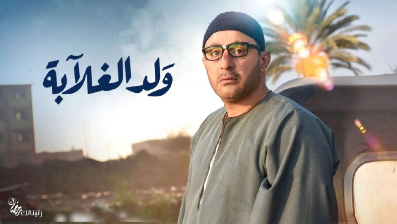 مسلسل تلفزيوني