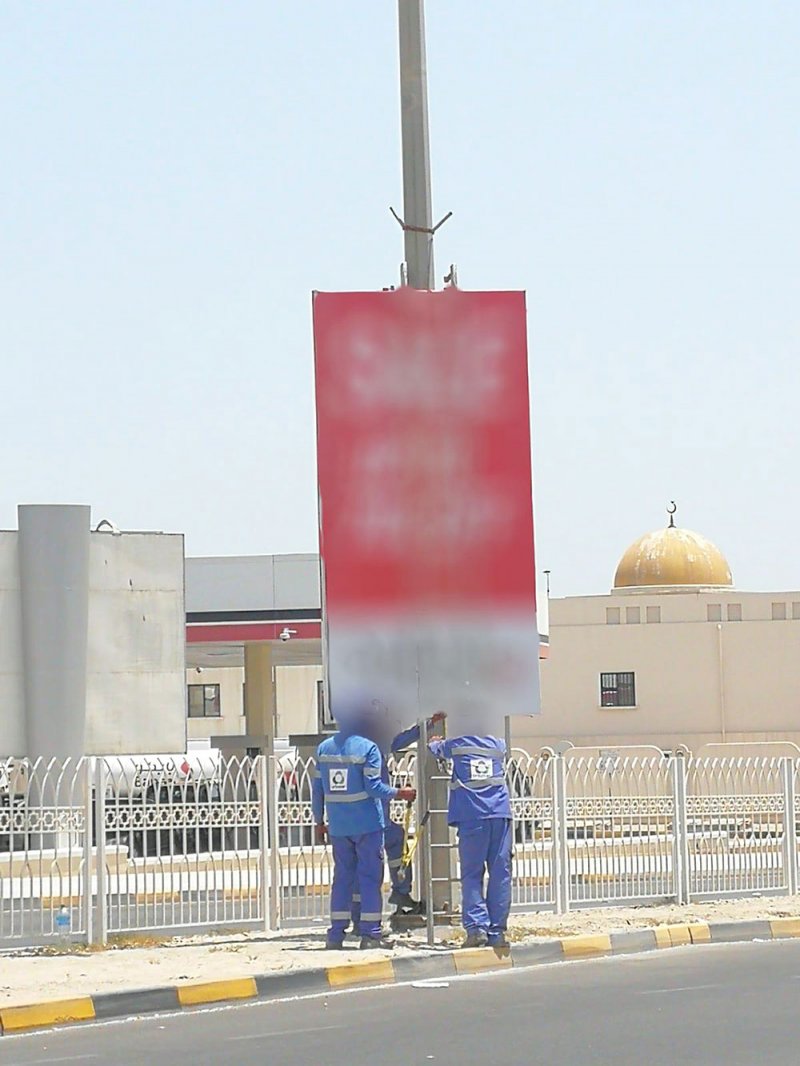 بلدية الجنوبية تزيل الإعلانات المخالفة