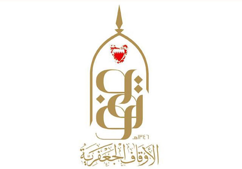 “الجعفرية”: شعب البحرين بكل أطيافه يقف خلف قيادة جلالة الملك