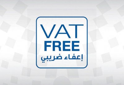 إضافة بعض توريدات الجهات الحكومية إلى المعفاة من “المضافة”