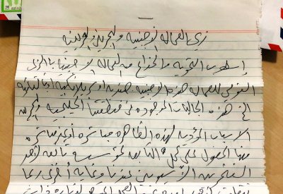 قارئ من الزمن الجميل يتواصل مع “البلاد” بالبريد التقليدي