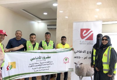 “الكلمة الطيبة” توزع 475 أضحية للأسر الفقيرة