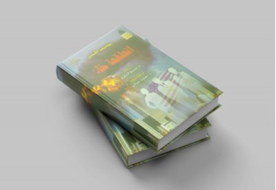 ترجمة عربية لـ”انطقها خا”