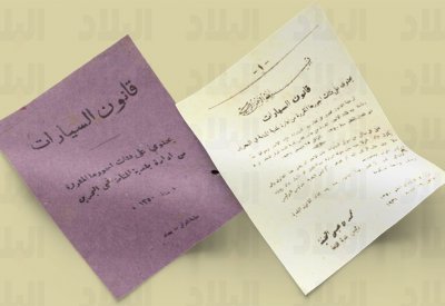 “التاكسي” ملزم بحمل قانون السيارات الصادر قبل 88 عاما