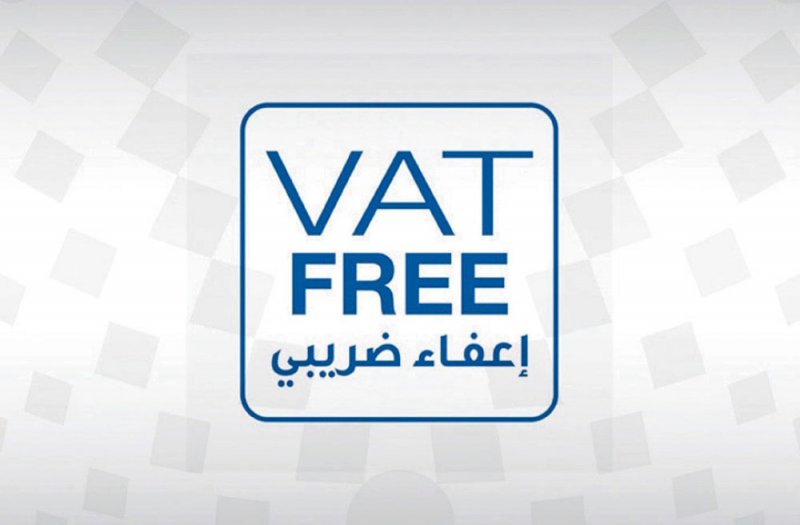 إضافة بعض توريدات الجهات الحكومية إلى المعفاة من “المضافة”