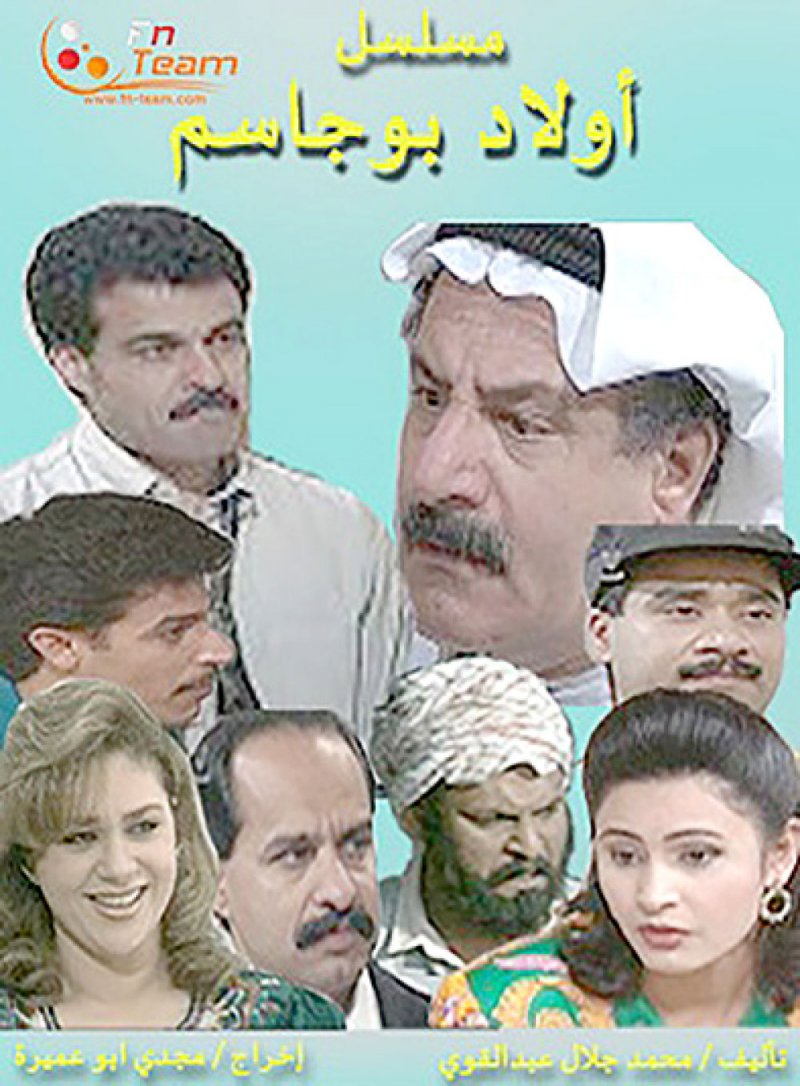 “هيئة الثقافة” تحتفي بالذاكرة الموسيقية للدراما البحرينية