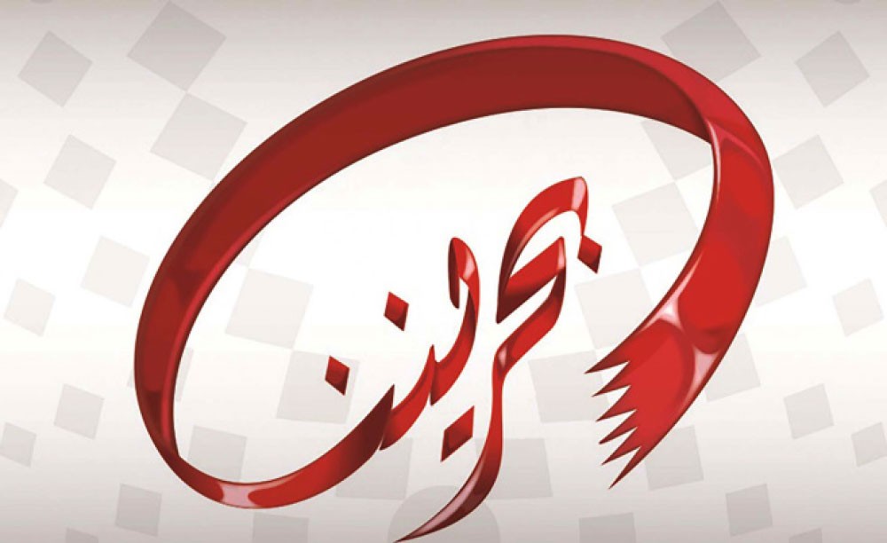 تلاحم البيت البحريني سلاح في وجه المؤامرات القطرية الإيرانية