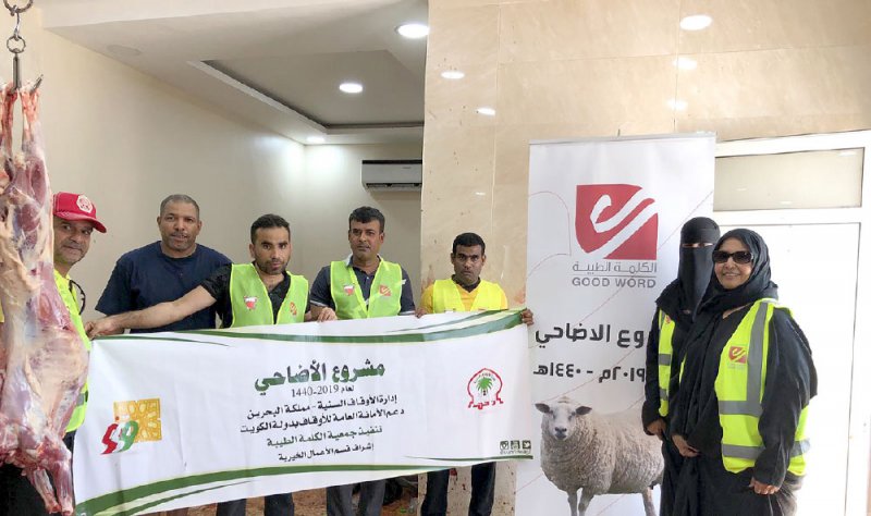“الكلمة الطيبة” توزع 475 أضحية للأسر الفقيرة
