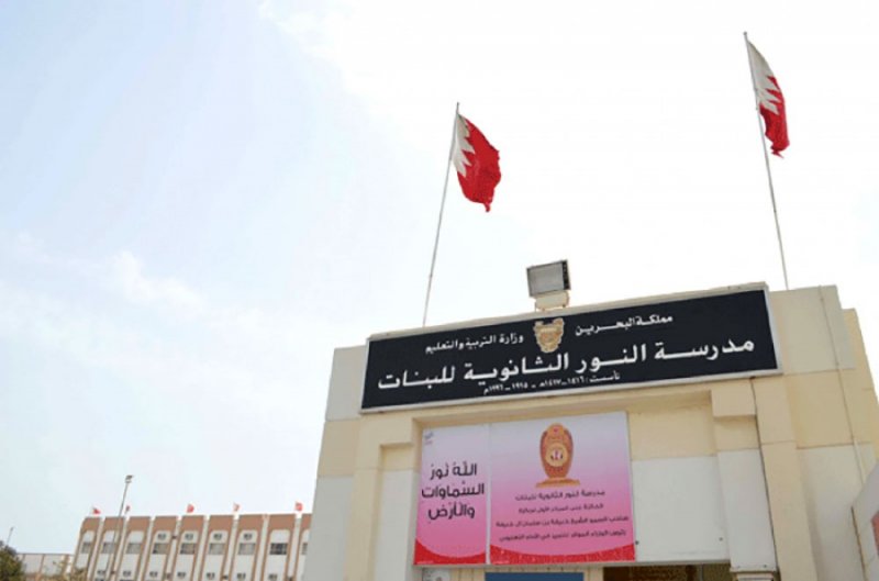 “ثانوية النور” تدعم الصم والكفيفات أكاديميا وشخصيا