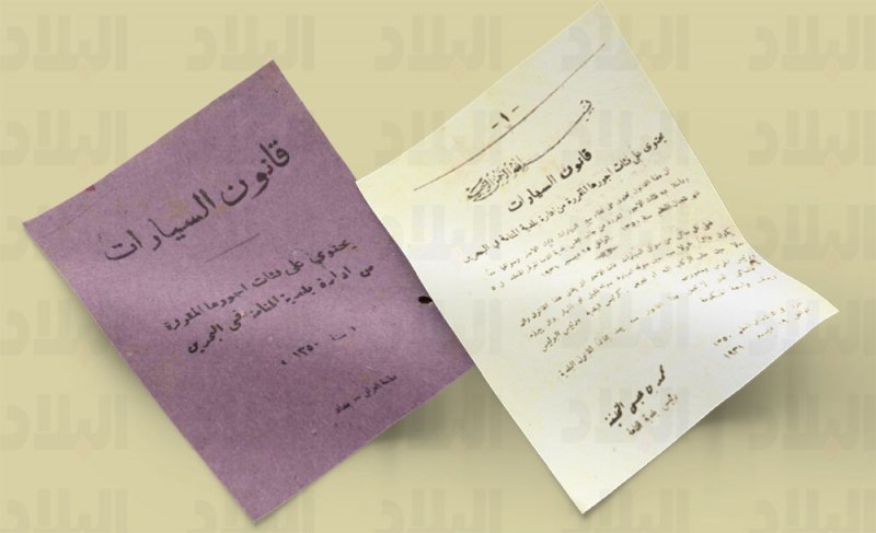 “التاكسي” ملزم بحمل قانون السيارات الصادر قبل 88 عاما