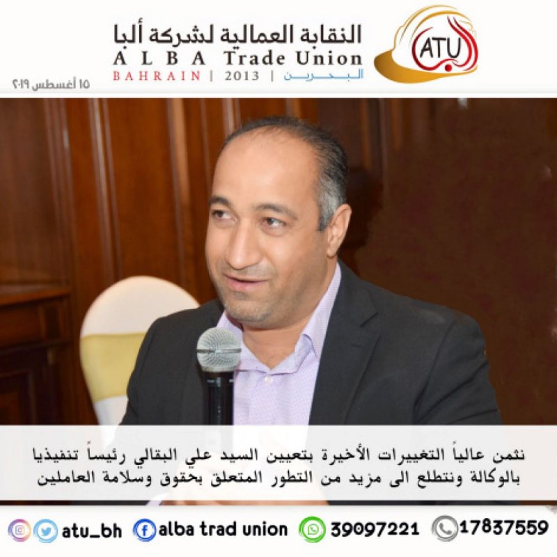 دعم البحرنة.. وتعيين البقالي