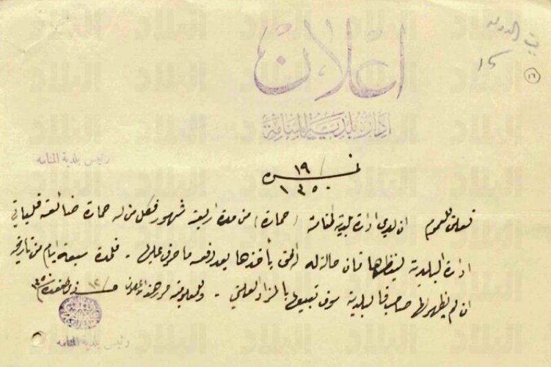 مزاد علني على حمارة ضائعة
