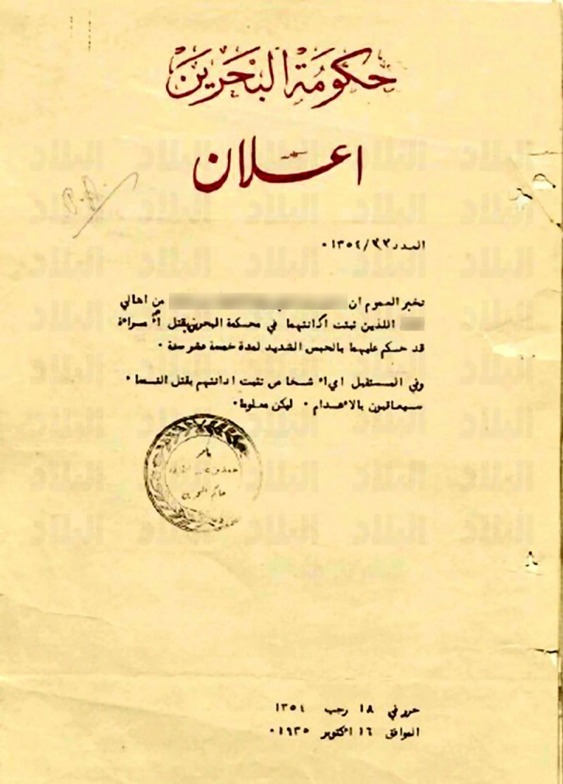 إعدام قتلة النساء