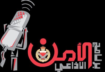 إجراءات الأمن خلال عاشوراء بأثير الإذاعة